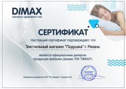 Матрас «Практик Мемо 500» | ТМ Dimax